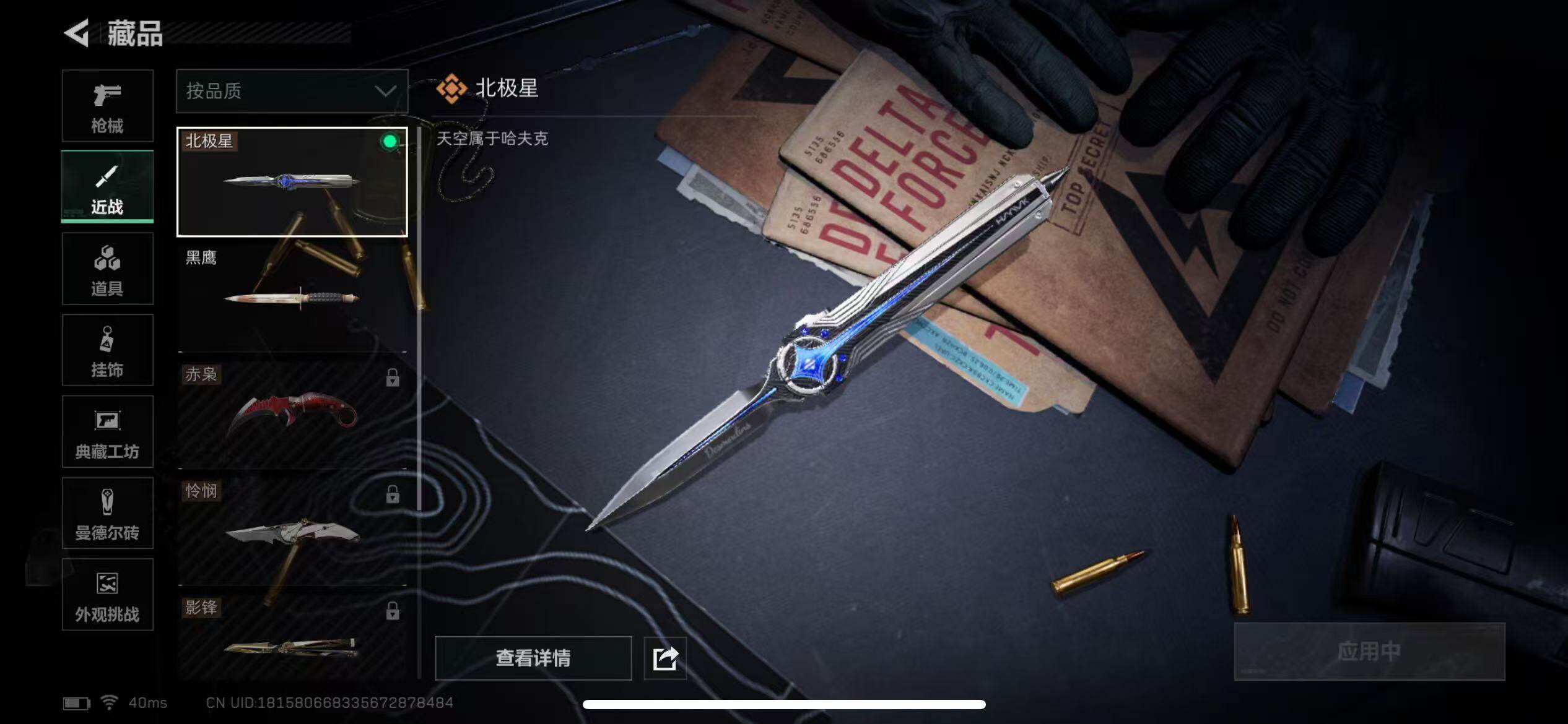 SJZQM368619三角洲行动账号详情图5 SJZQM368619三角洲行动账号详情图5