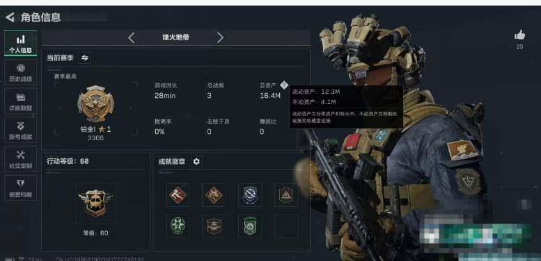 SJZCMW359444三角洲行动账号详情图3