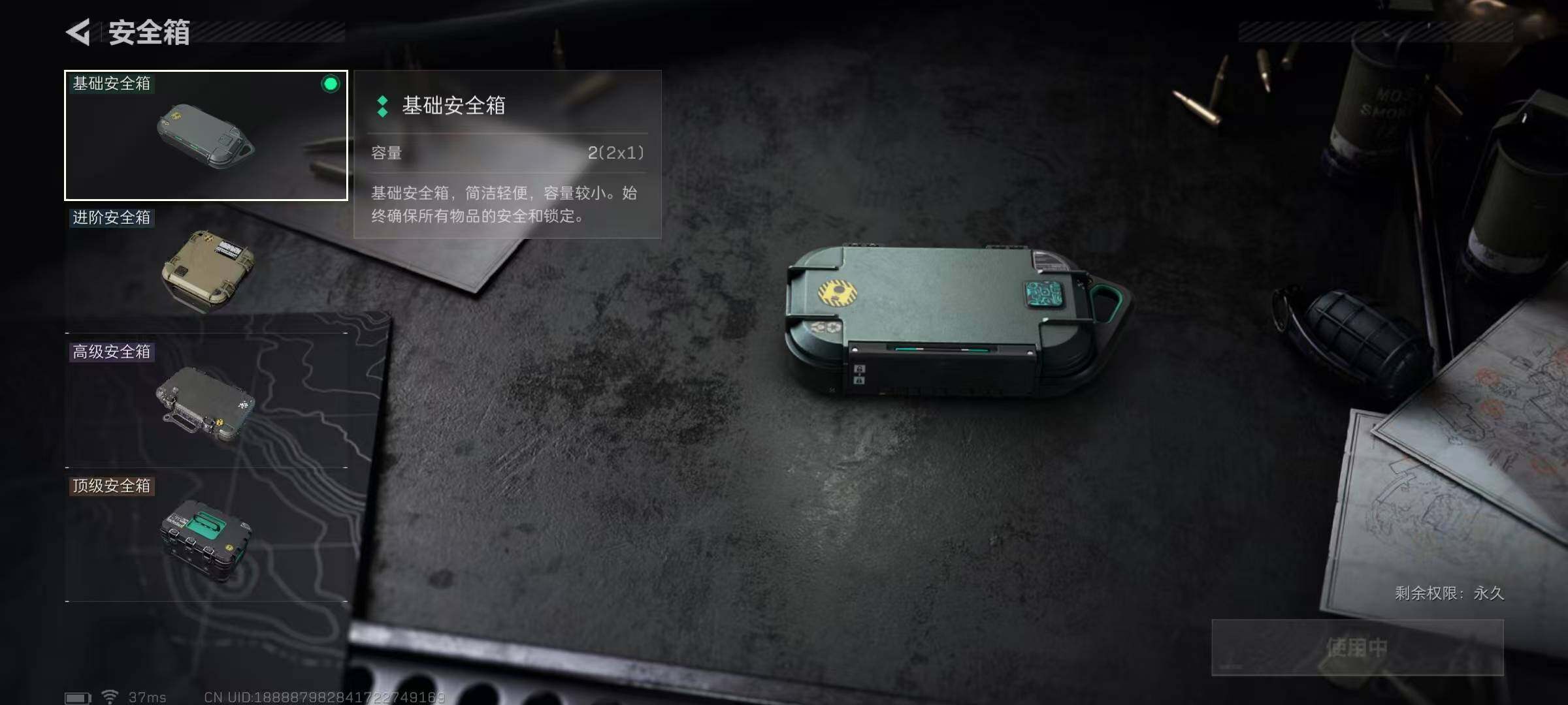 SJZCMW359444三角洲行动账号详情图4