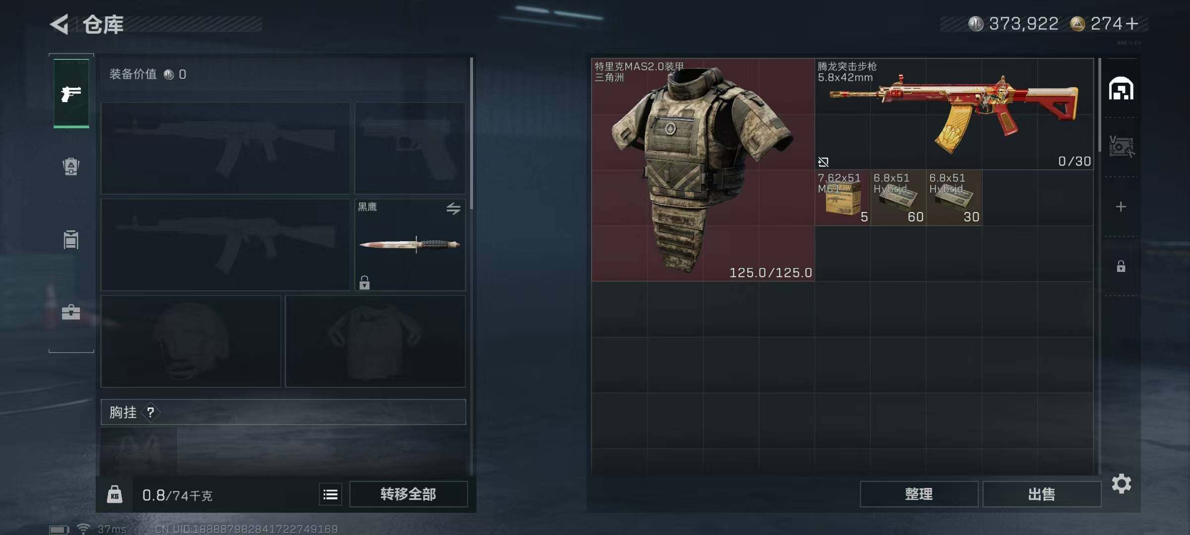 SJZCMW359444三角洲行动账号详情图5