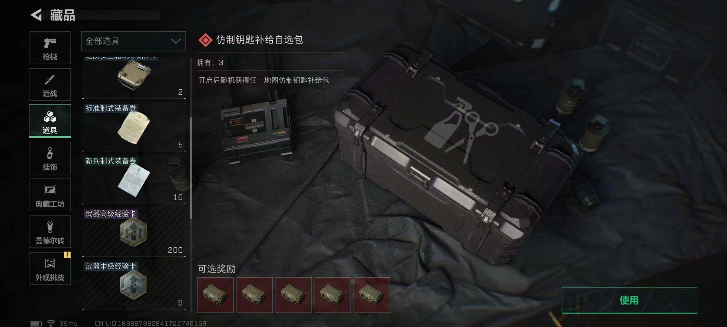 SJZCMW359444三角洲行动账号详情图6