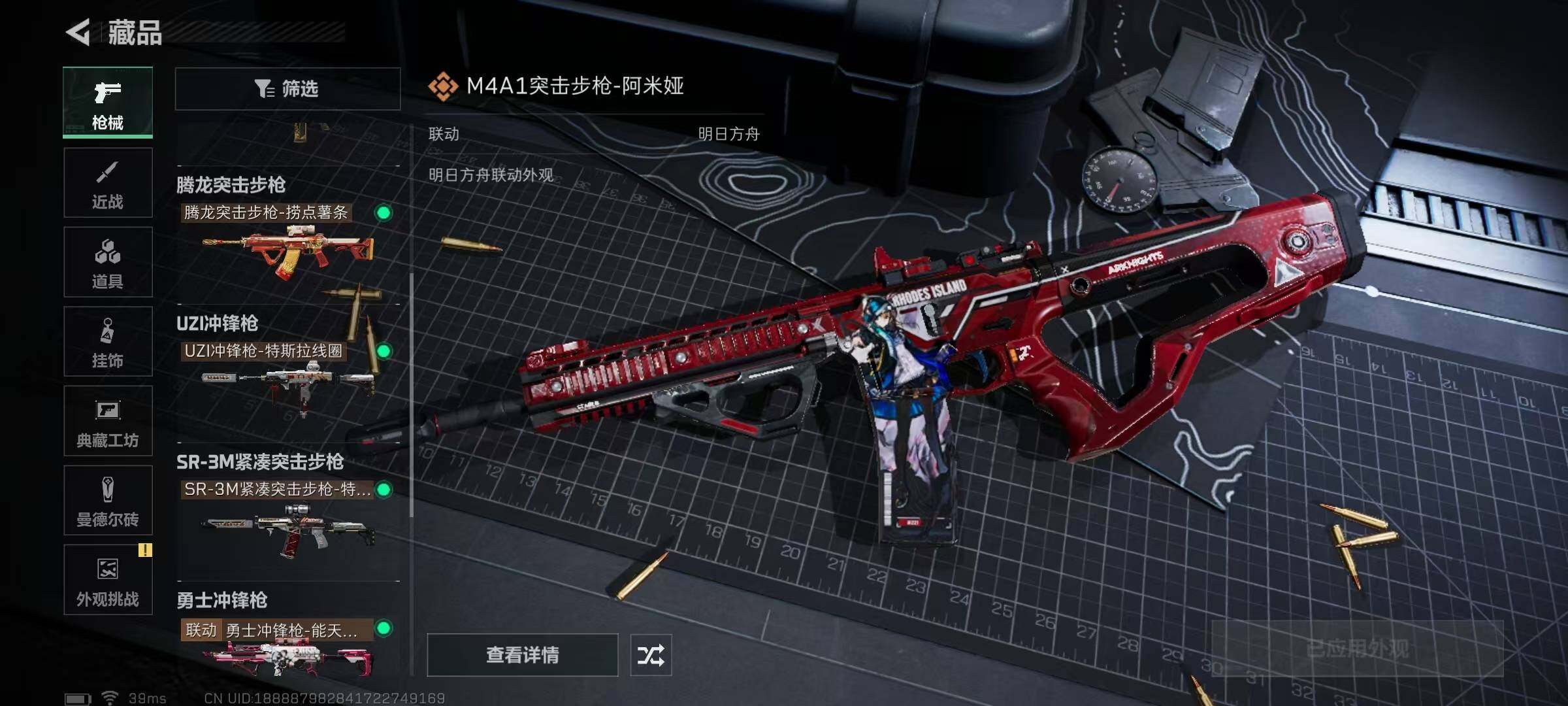 SJZCMW359444三角洲行动账号详情图10