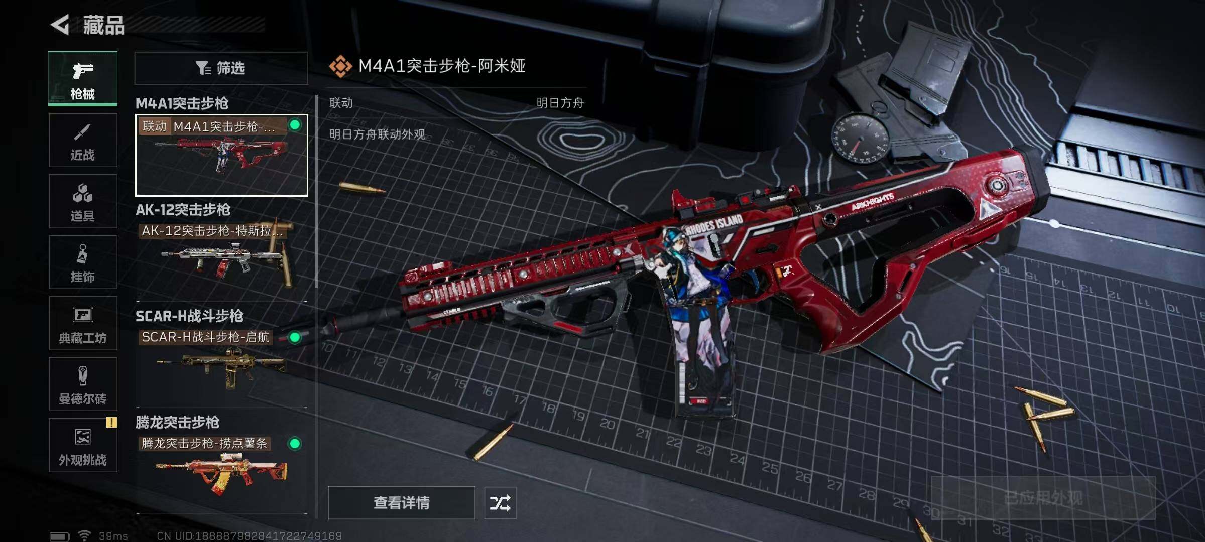 SJZCMW359444三角洲行动账号详情图11