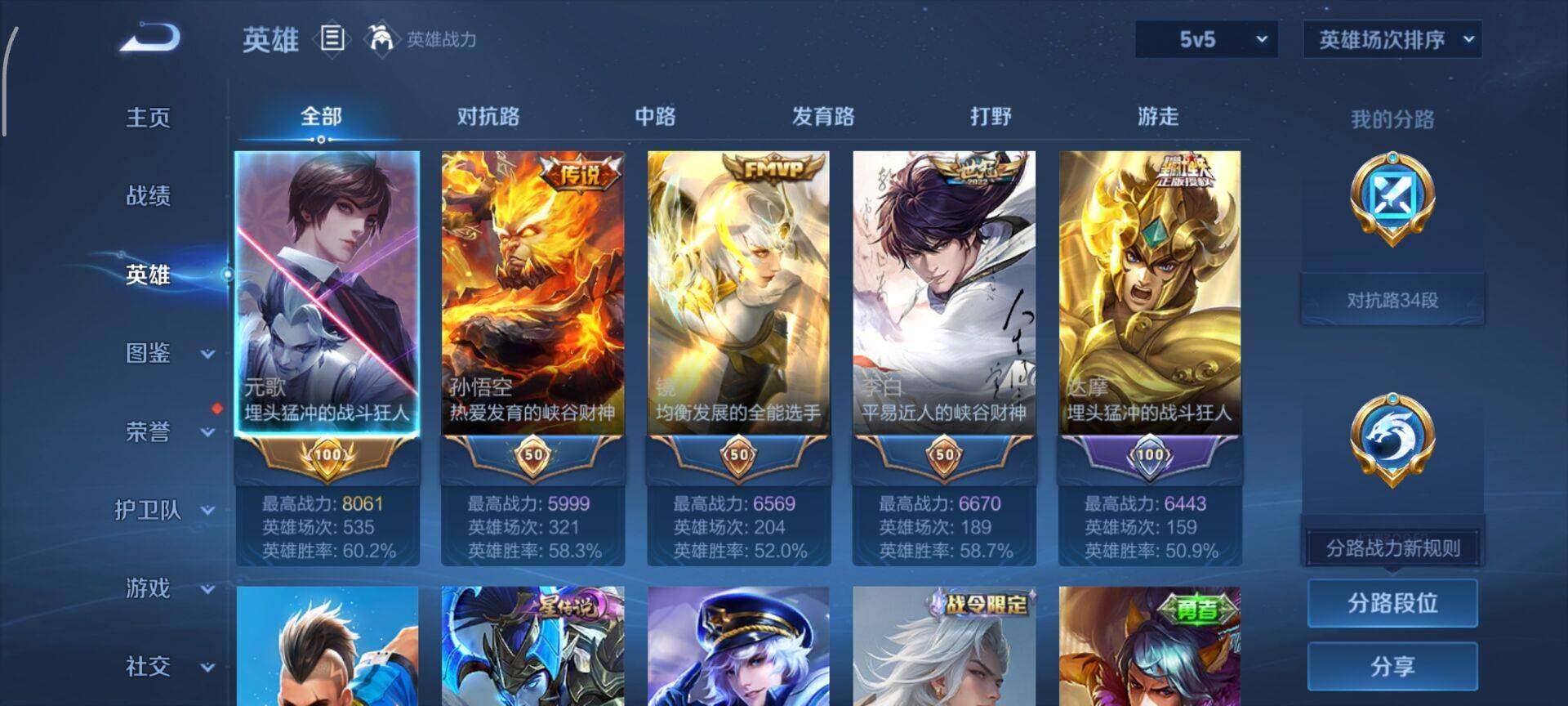 WZCMW3362792王者荣耀账号详情图5