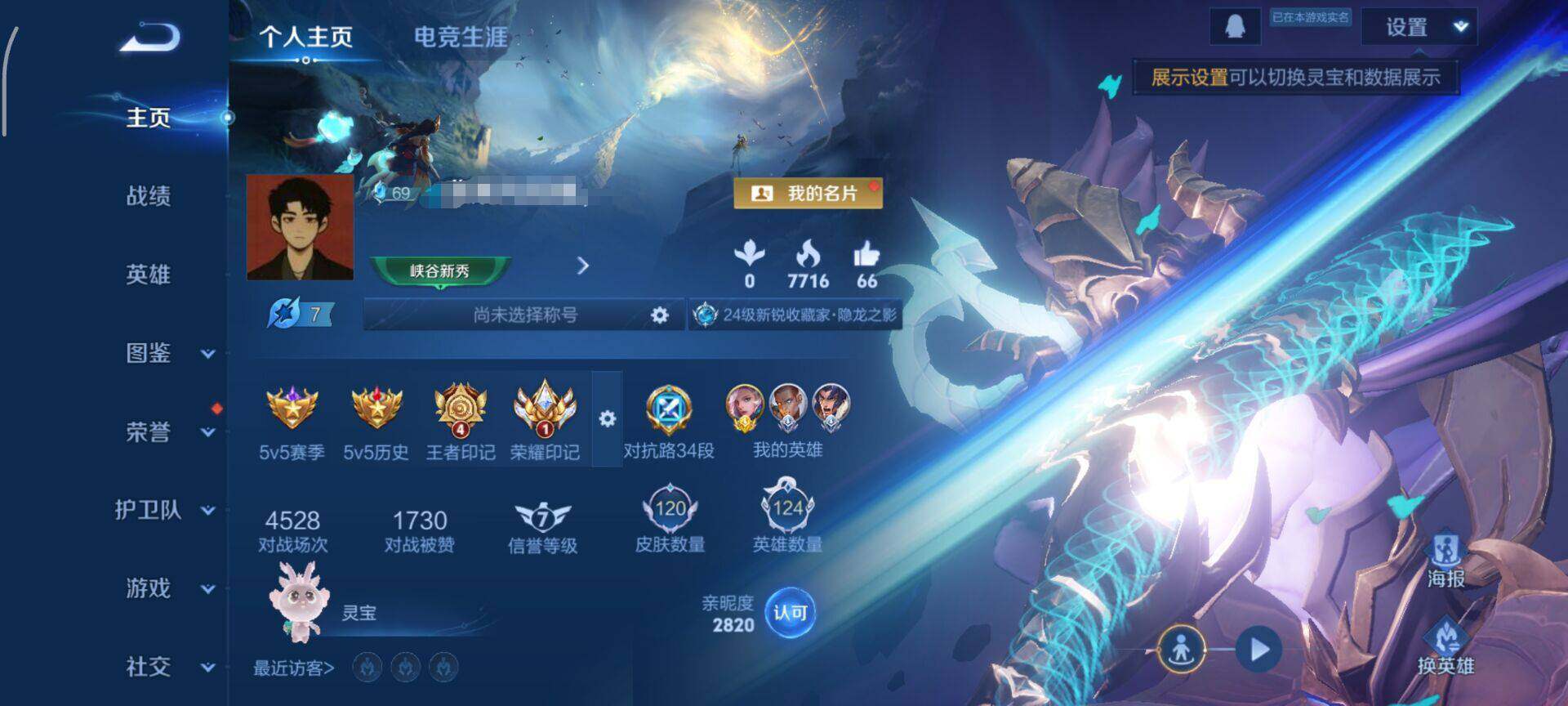 WZCMW3362792王者荣耀账号详情图4