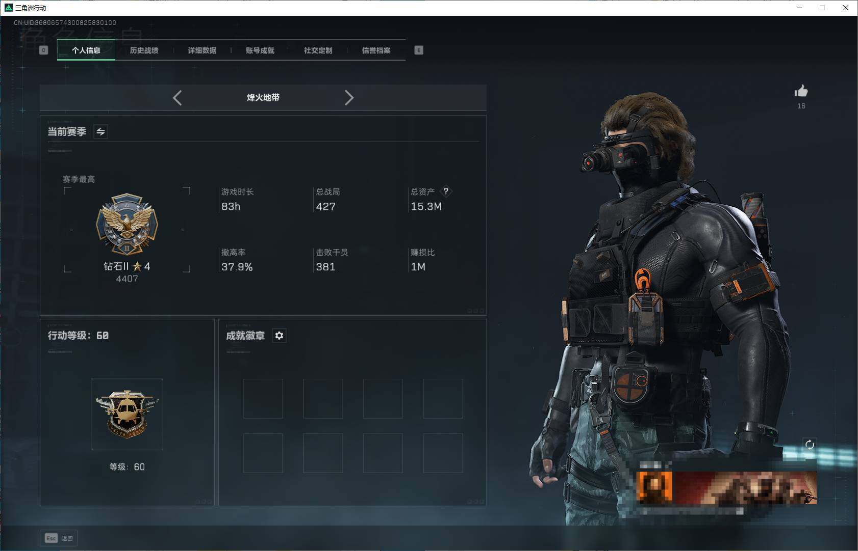 SJZEY359579三角洲行动账号详情图3 SJZEY359579三角洲行动账号详情图3