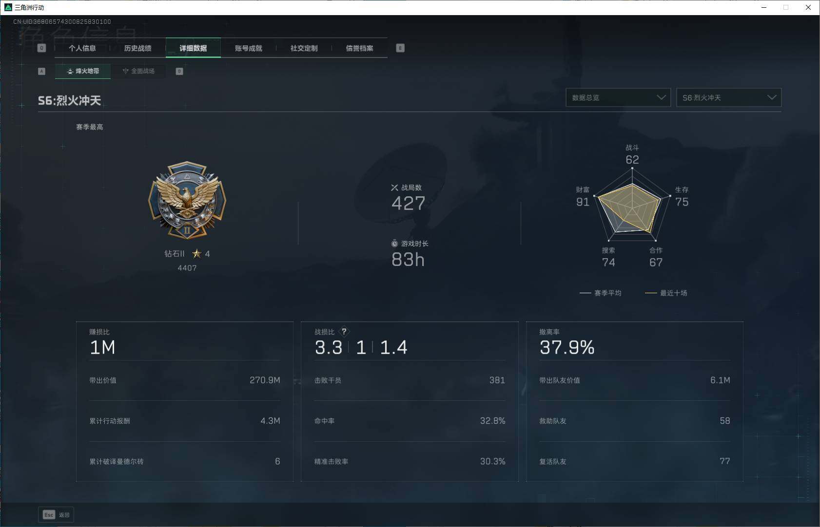 SJZEY359579三角洲行动账号详情图4 SJZEY359579三角洲行动账号详情图4