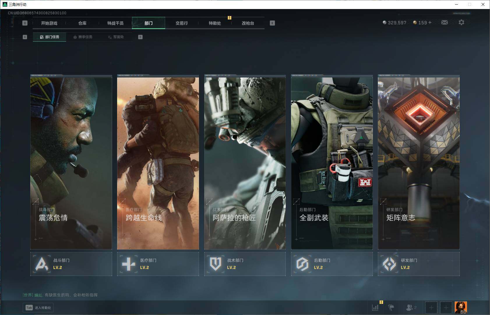 SJZEY359579三角洲行动账号详情图5 SJZEY359579三角洲行动账号详情图5
