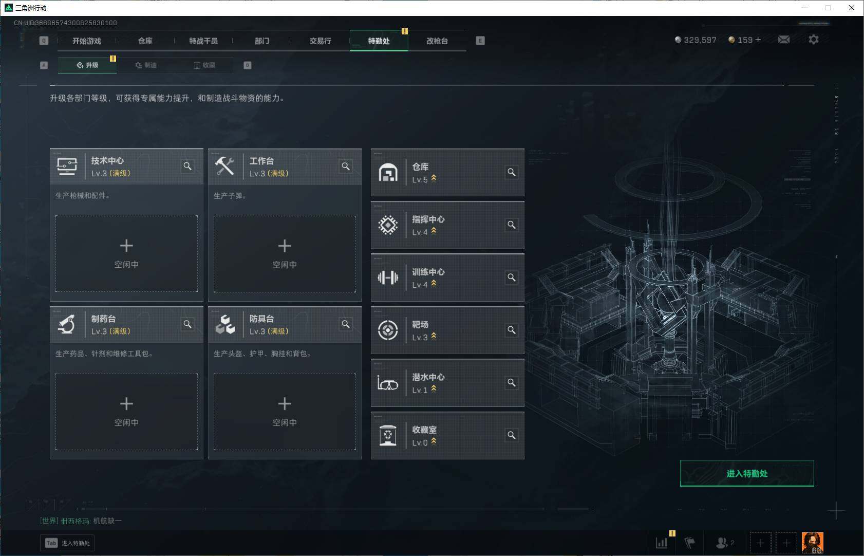 SJZEY359579三角洲行动账号详情图6 SJZEY359579三角洲行动账号详情图6