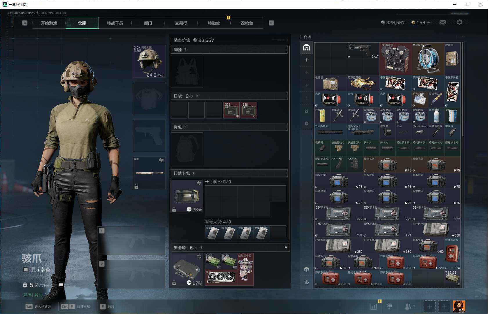 SJZEY359579三角洲行动账号详情图9 SJZEY359579三角洲行动账号详情图9