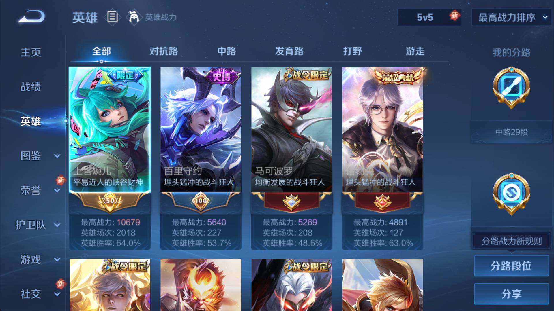 WZCMW3362490王者荣耀账号详情图11 WZCMW3362490王者荣耀账号详情图11