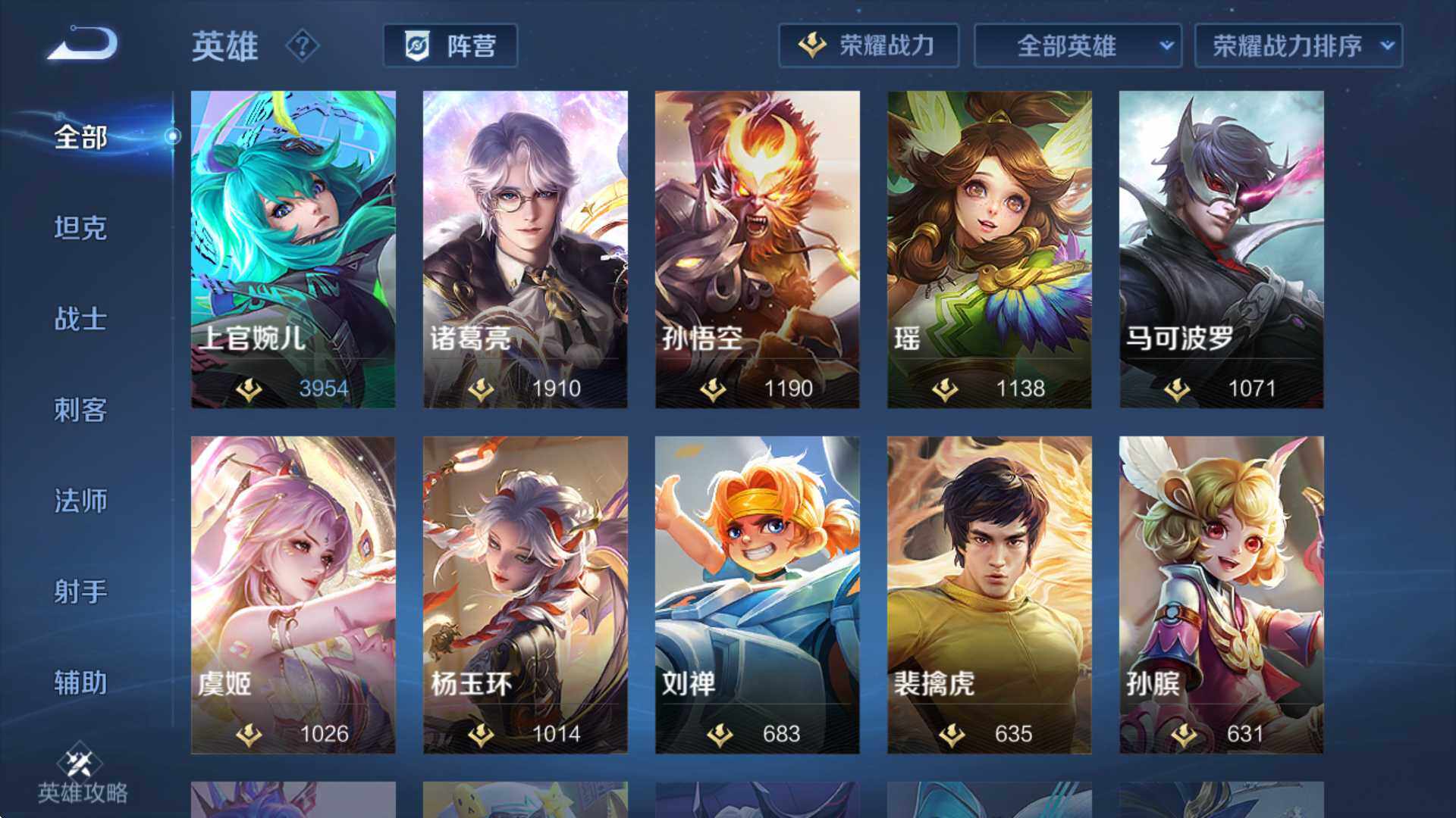 WZCMW3362490王者荣耀账号详情图18 WZCMW3362490王者荣耀账号详情图18