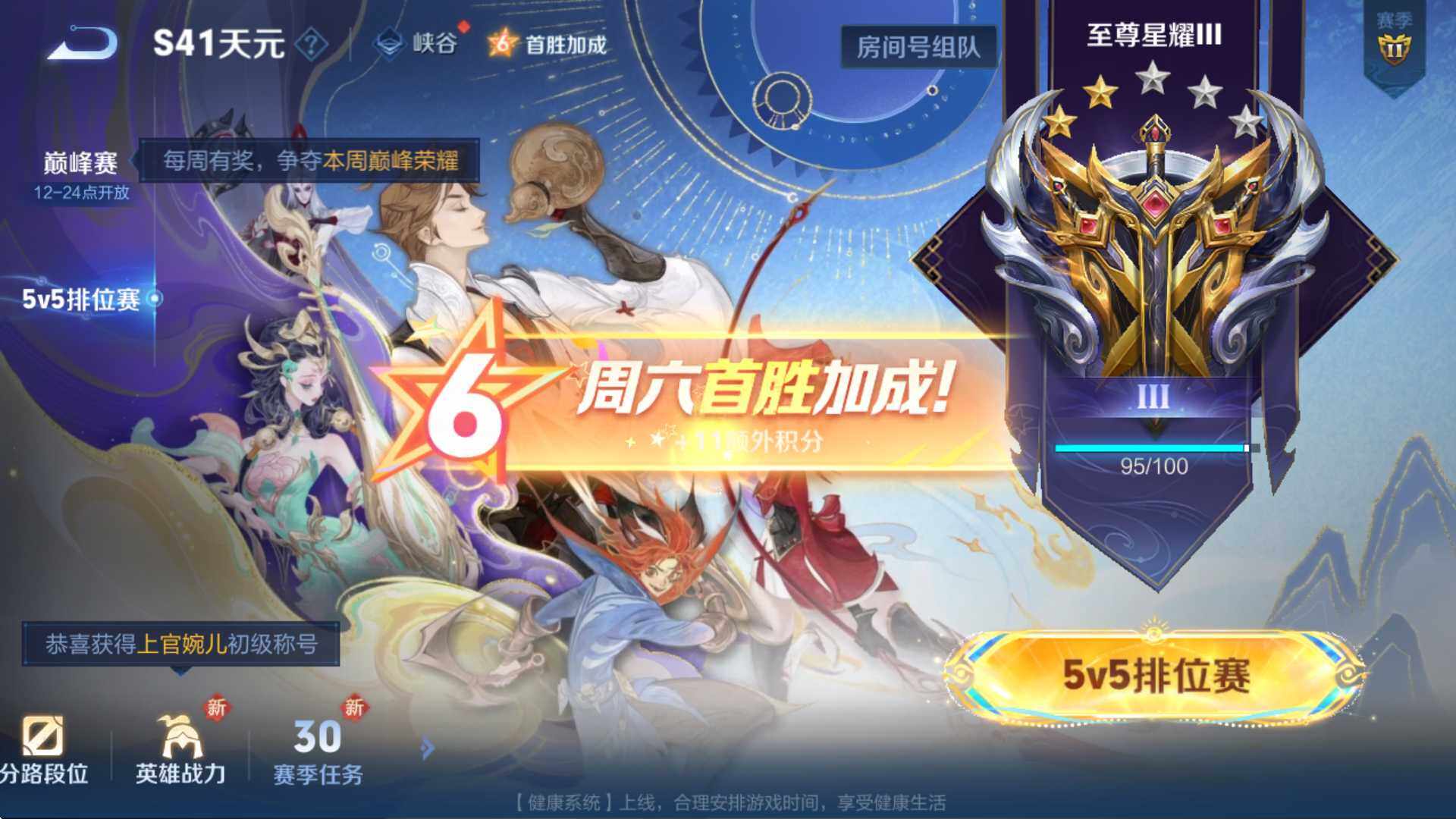 WZCMW3362490王者荣耀账号详情图19 WZCMW3362490王者荣耀账号详情图19