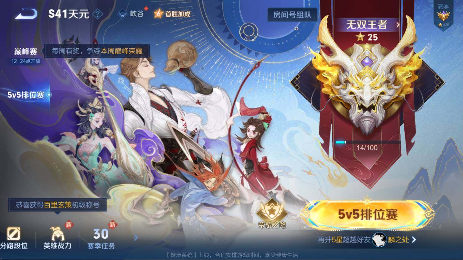 WZCMW3369065王者荣耀账号详情图7 WZCMW3369065王者荣耀账号详情图7