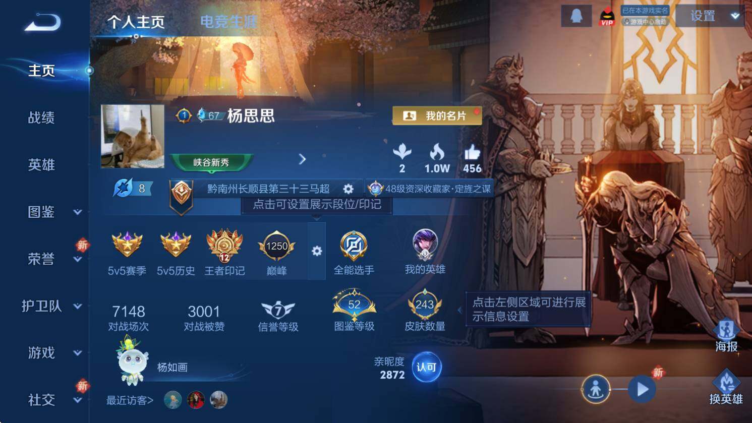 WZCMW3369065王者荣耀账号详情图8 WZCMW3369065王者荣耀账号详情图8