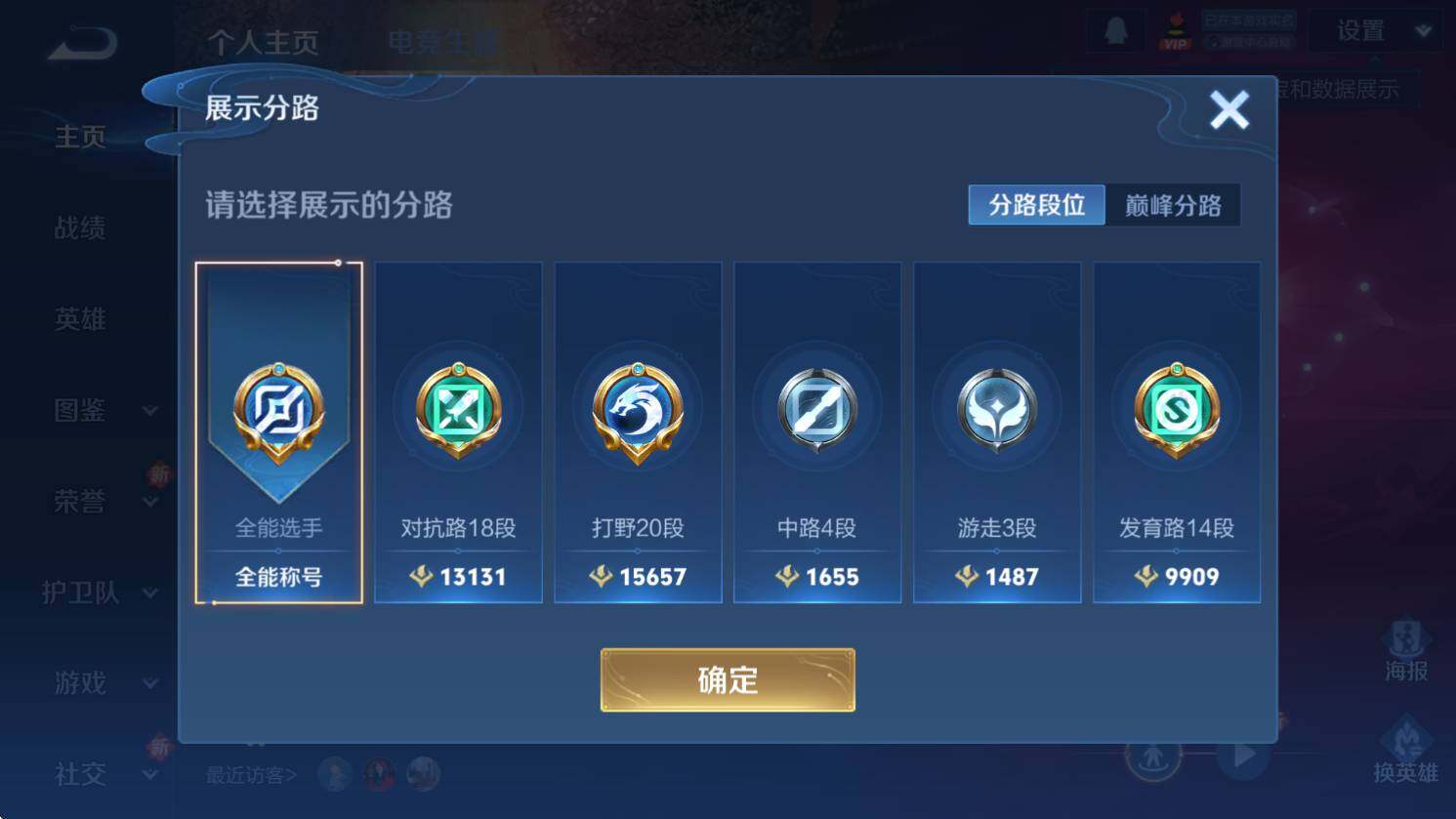 WZCMW3369065王者荣耀账号详情图10 WZCMW3369065王者荣耀账号详情图10