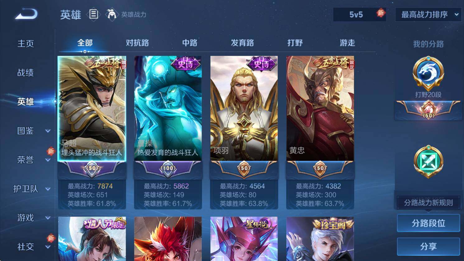 WZCMW3369065王者荣耀账号详情图11 WZCMW3369065王者荣耀账号详情图11