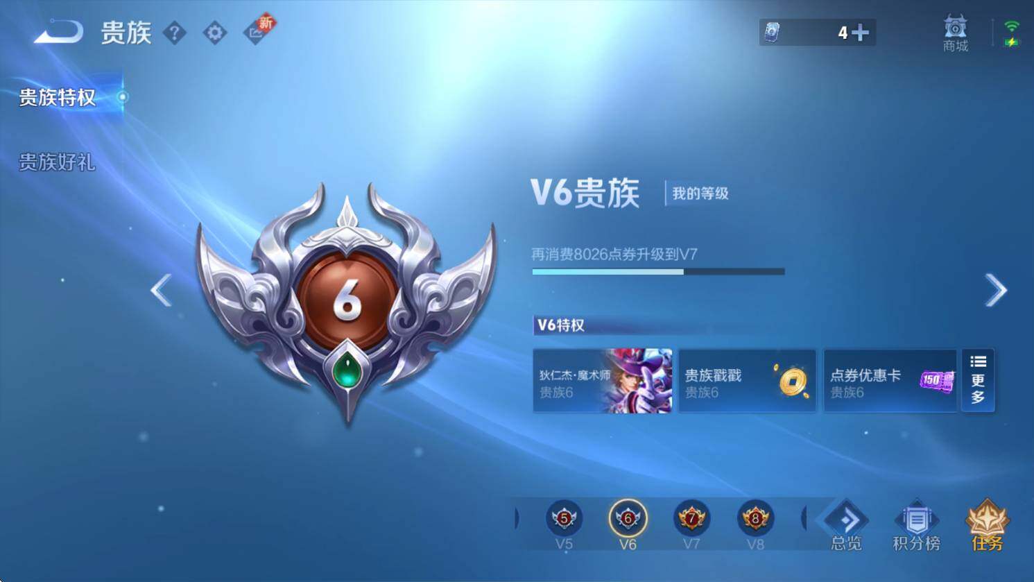 WZCMW3369066王者荣耀账号详情图6