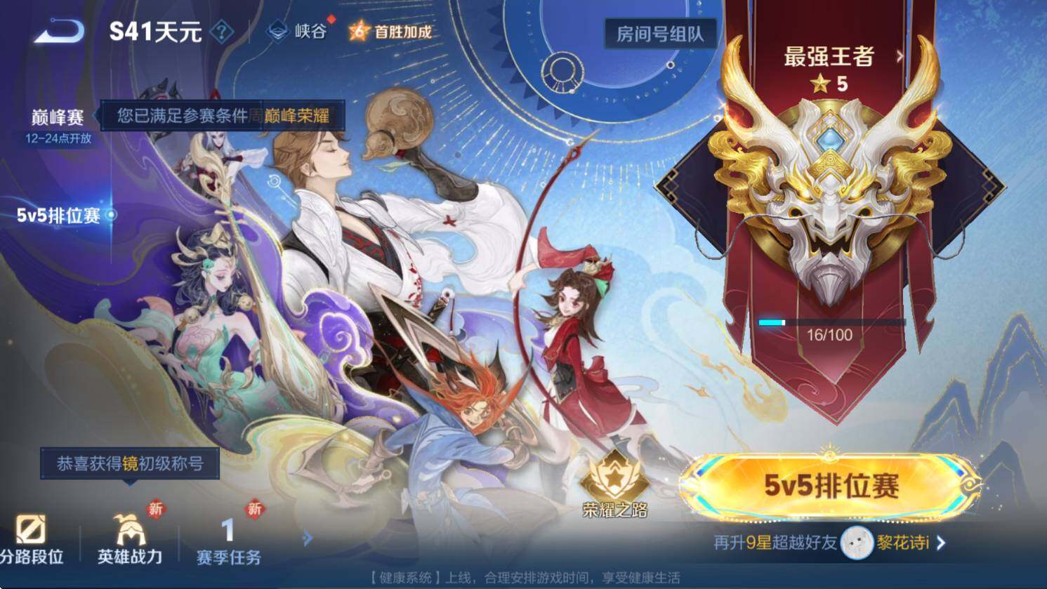 WZCMW3369066王者荣耀账号详情图7