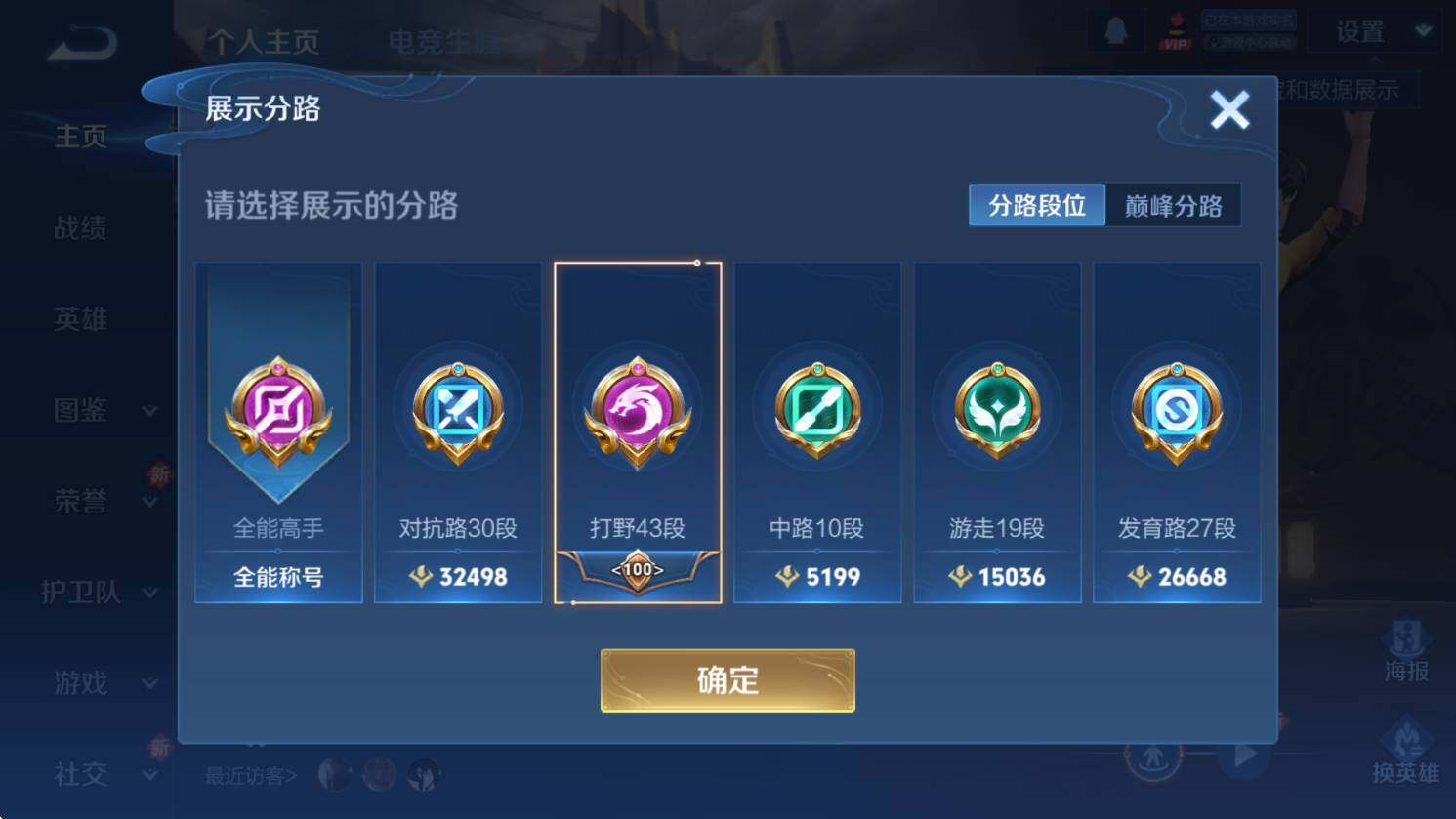 WZCMW3369066王者荣耀账号详情图10