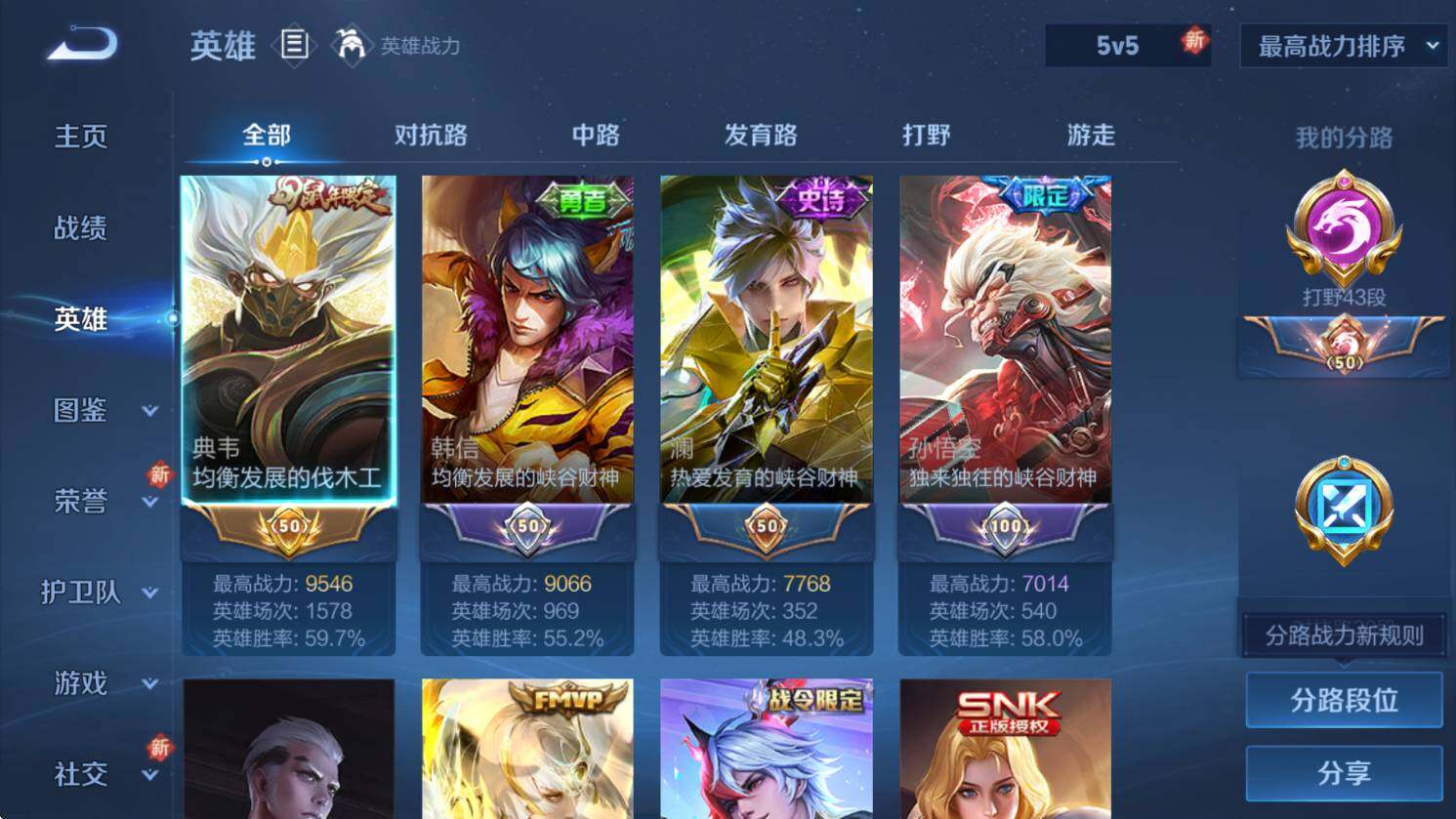 WZCMW3369066王者荣耀账号详情图11