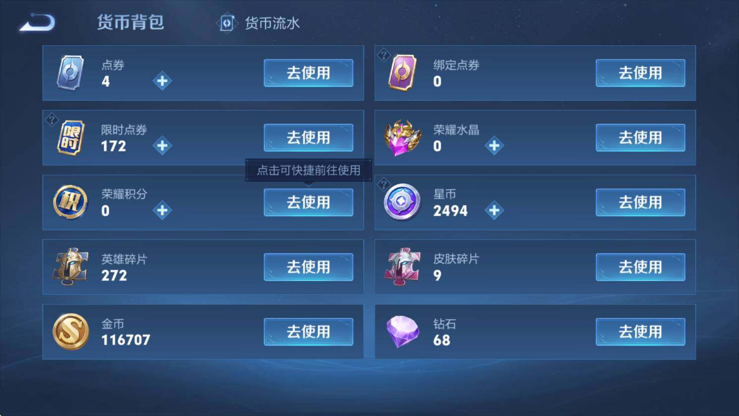 WZCMW3369066王者荣耀账号详情图15