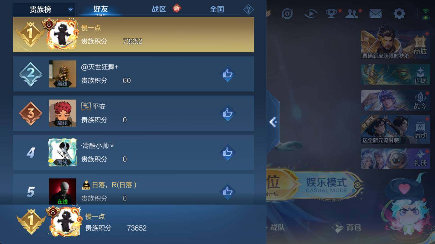 WZCMW3369067王者荣耀账号详情图8 WZCMW3369067王者荣耀账号详情图8