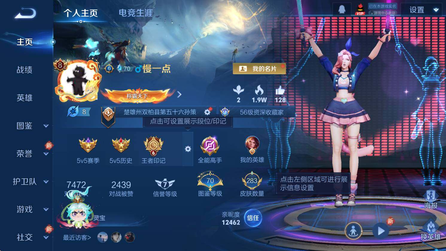 WZCMW3369067王者荣耀账号详情图10 WZCMW3369067王者荣耀账号详情图10