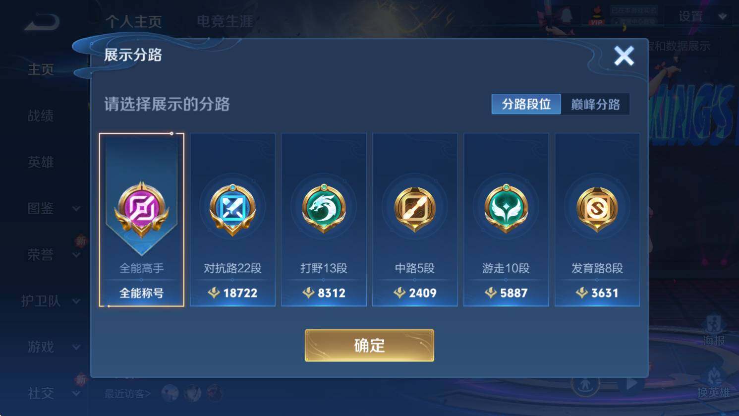 WZCMW3369067王者荣耀账号详情图12 WZCMW3369067王者荣耀账号详情图12