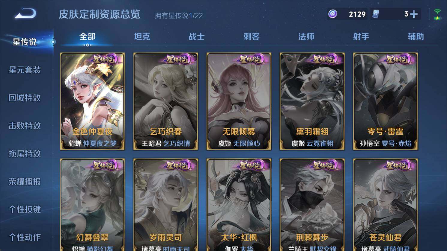 WZCMW3369067王者荣耀账号详情图16 WZCMW3369067王者荣耀账号详情图16