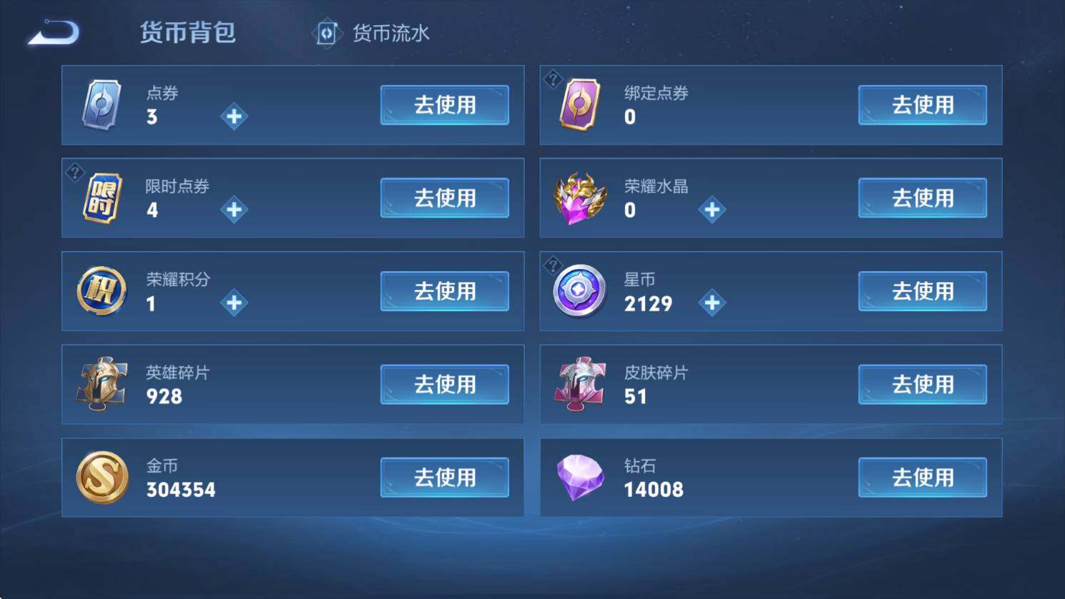 WZCMW3369067王者荣耀账号详情图17 WZCMW3369067王者荣耀账号详情图17