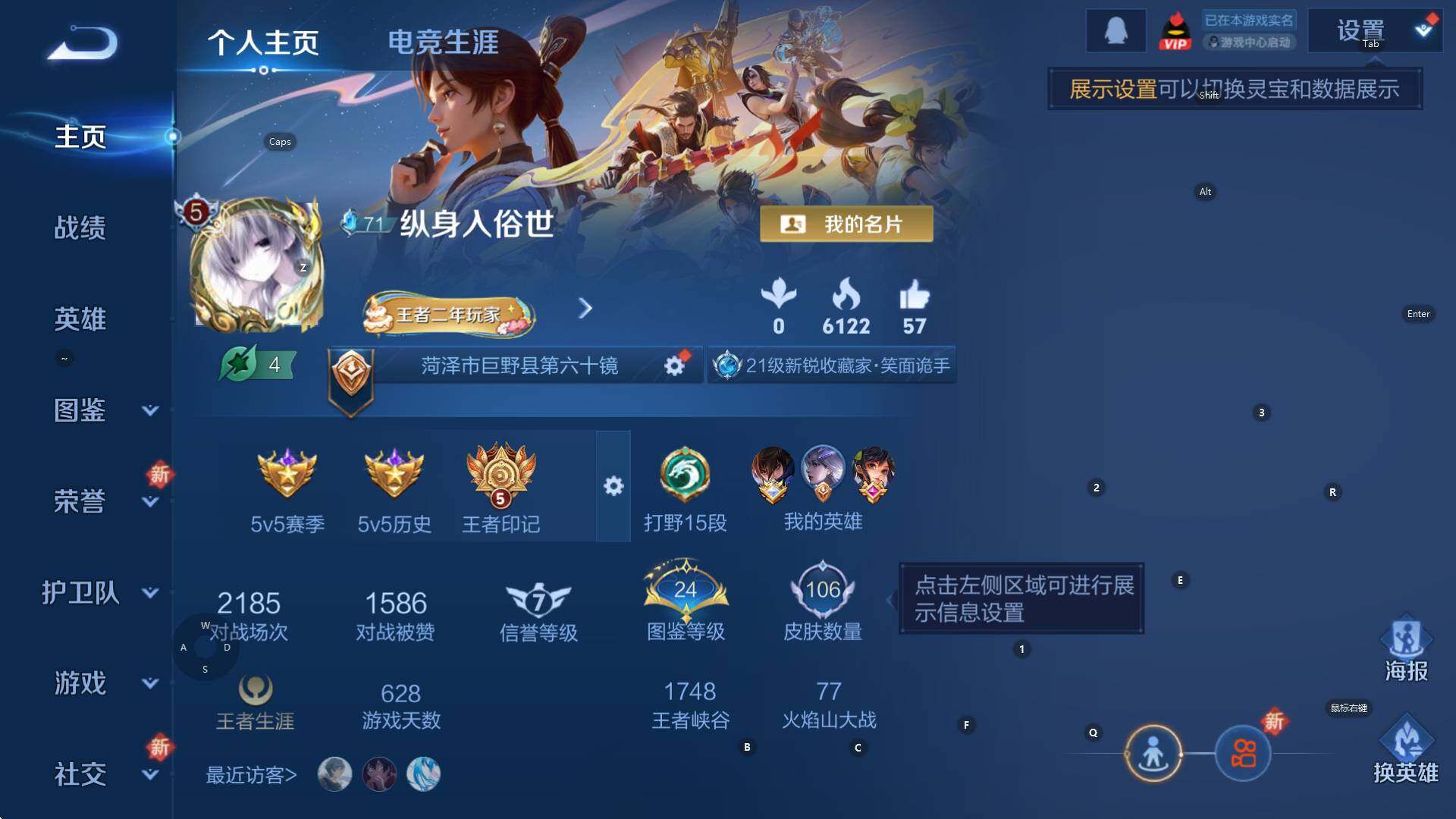 WZCMW3362498王者荣耀账号详情图8