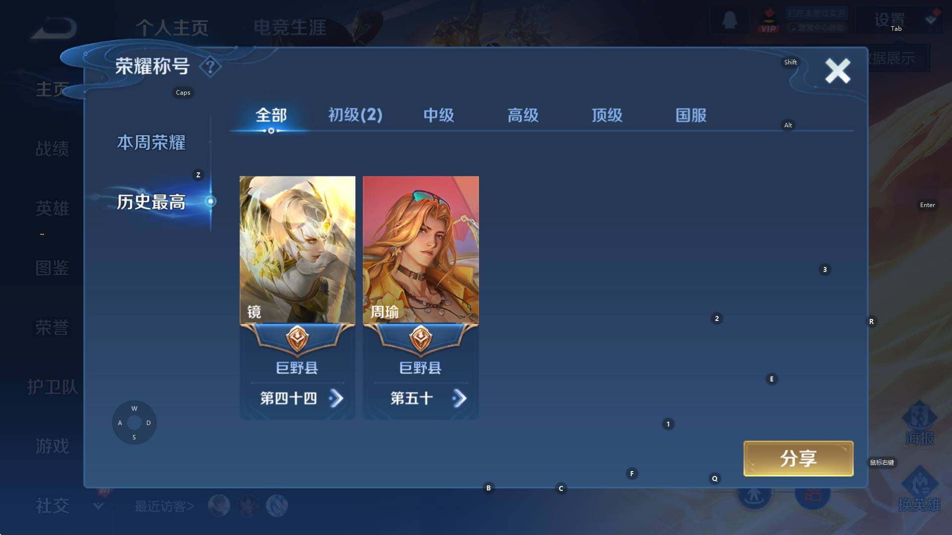 WZCMW3362498王者荣耀账号详情图9