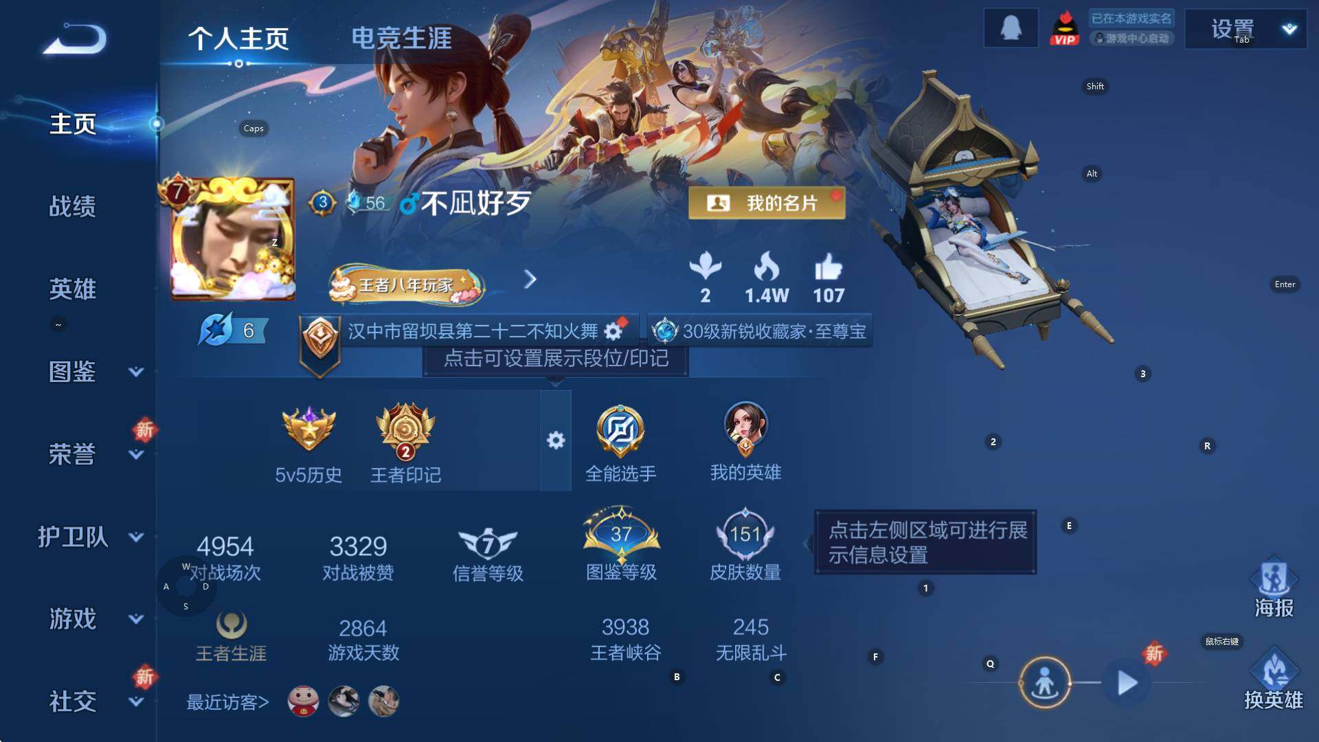 WZCMW3392282王者荣耀账号详情图9