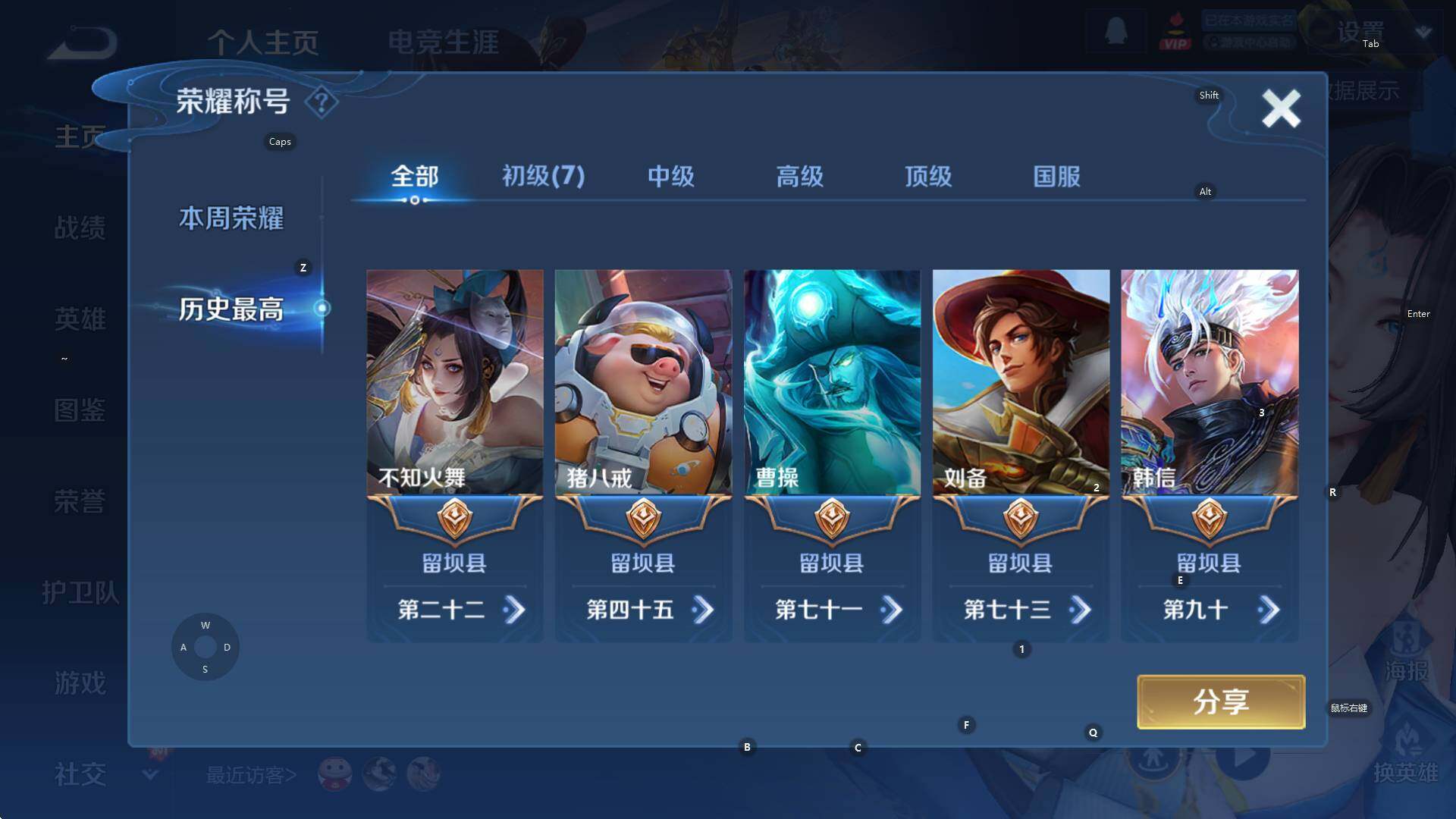 WZCMW3392282王者荣耀账号详情图10