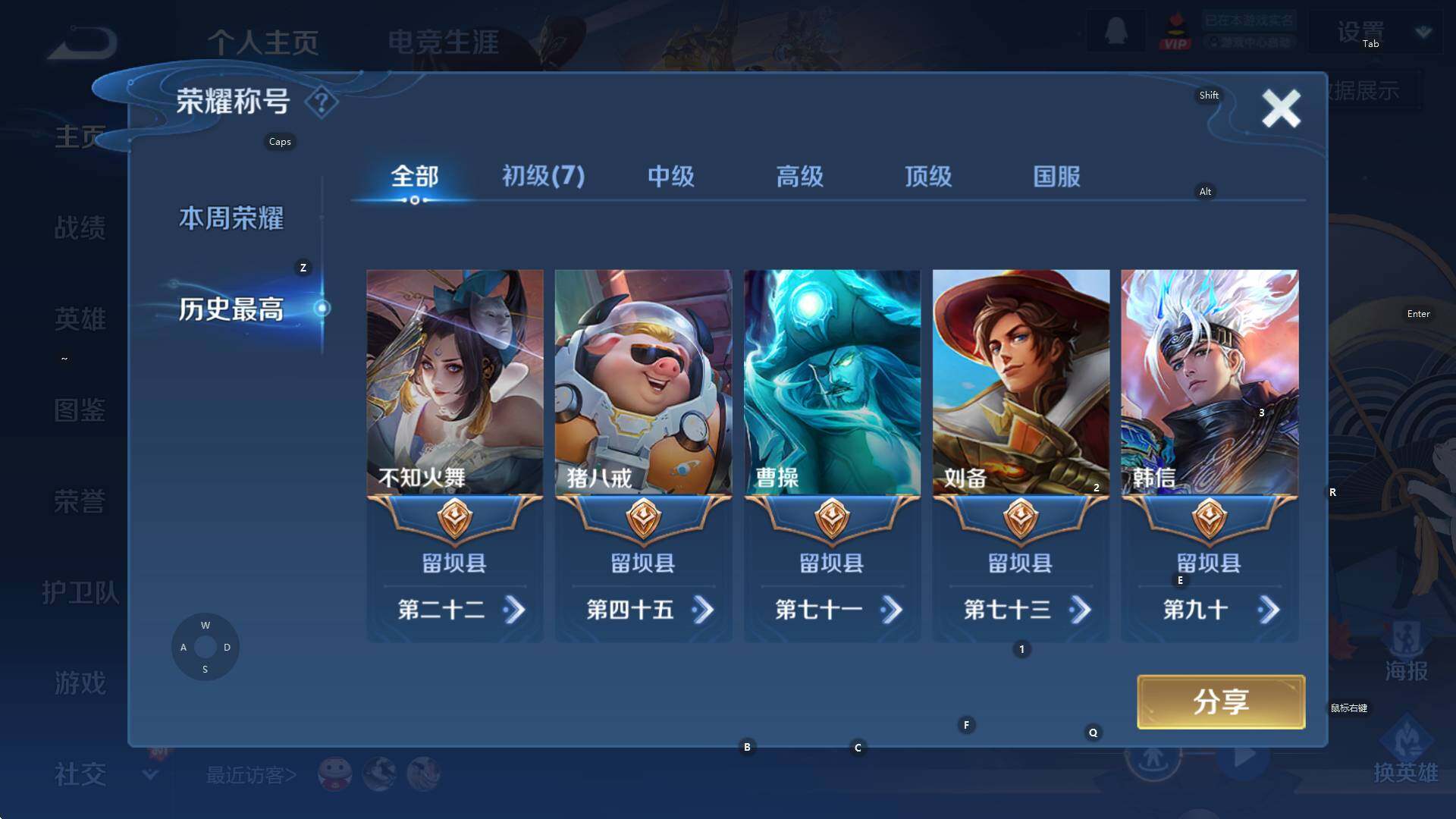 WZCMW3392282王者荣耀账号详情图12