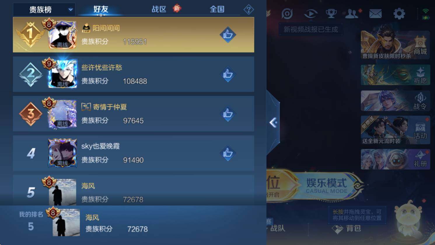 WZCMW3369070王者荣耀账号详情图8
