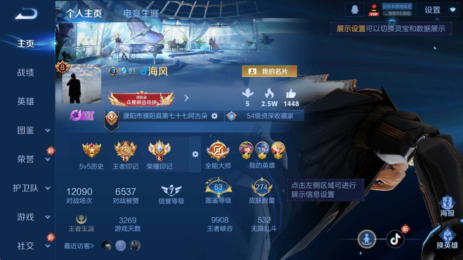 WZCMW3369070王者荣耀账号详情图10