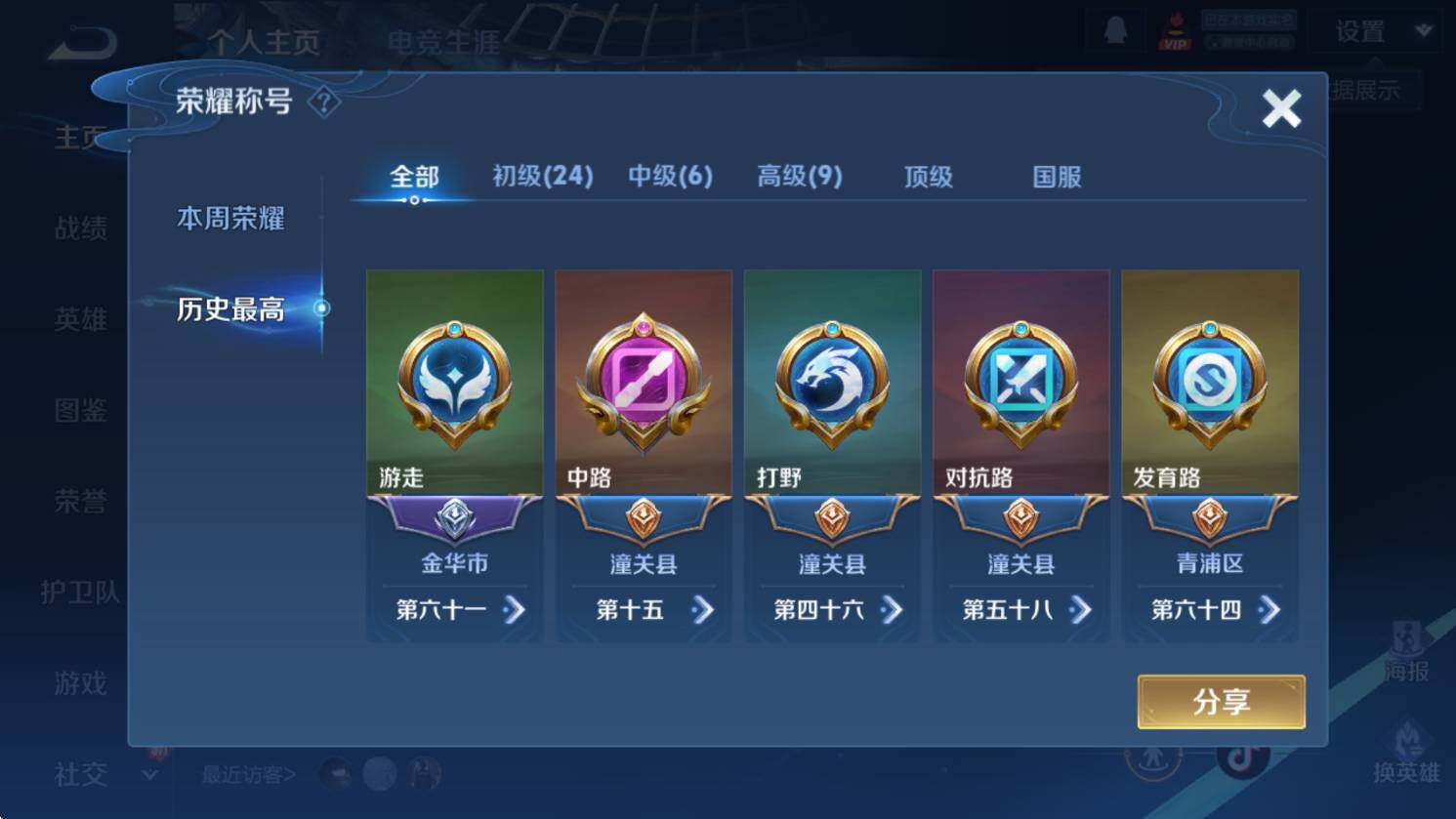 WZCMW3369070王者荣耀账号详情图11