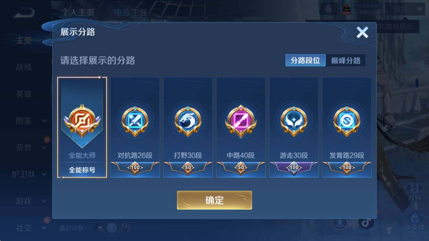 WZCMW3369070王者荣耀账号详情图12