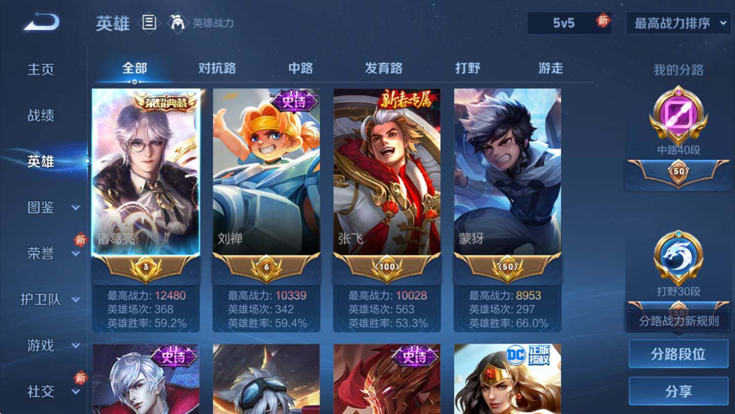 WZCMW3369070王者荣耀账号详情图13