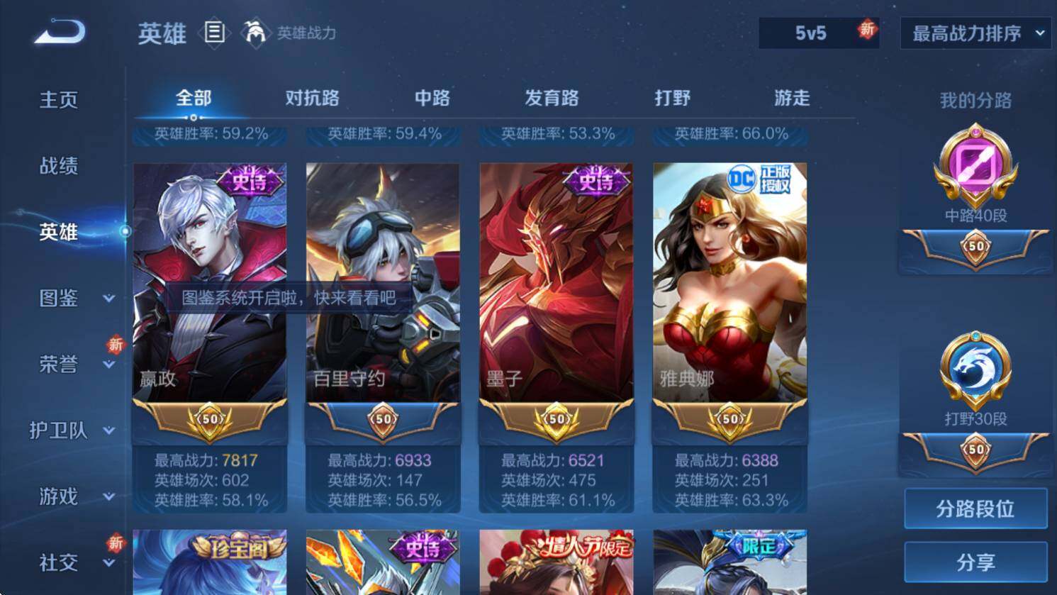 WZCMW3369070王者荣耀账号详情图14