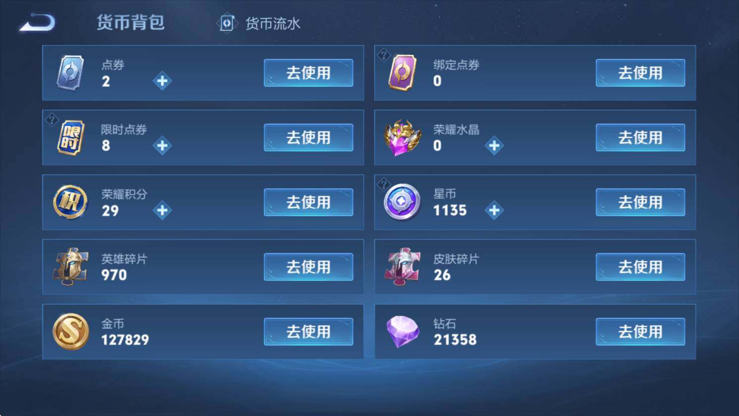 WZCMW3369070王者荣耀账号详情图18