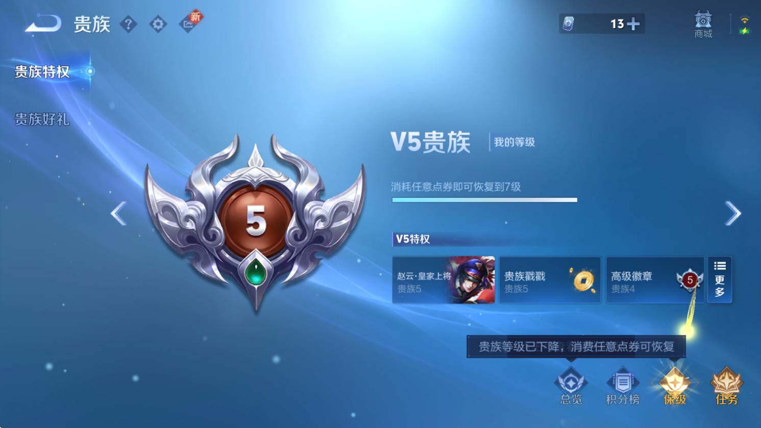 WZCMW3362504王者荣耀账号详情图5