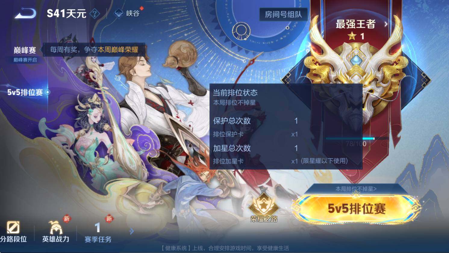 WZCMW3362504王者荣耀账号详情图6