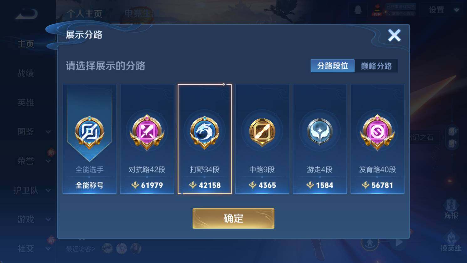 WZCMW3362504王者荣耀账号详情图9