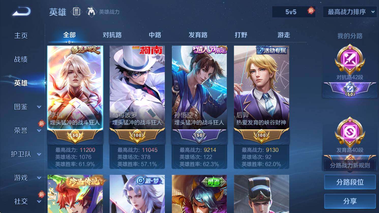 WZCMW3362504王者荣耀账号详情图10