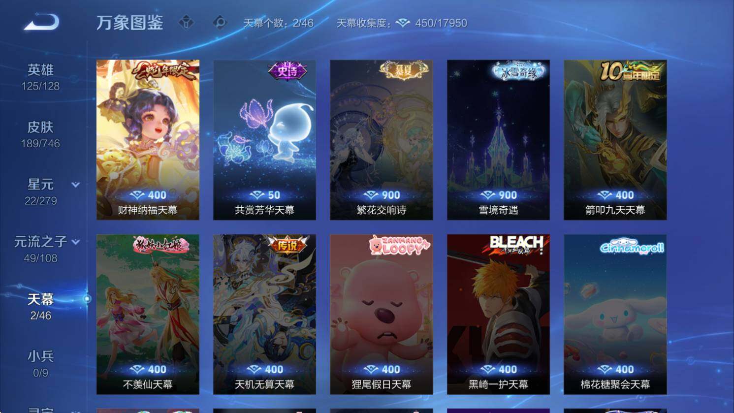 WZCMW3362504王者荣耀账号详情图12