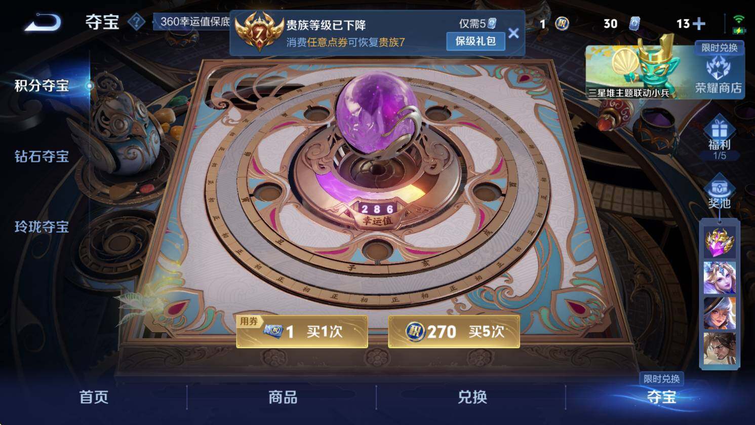 WZCMW3362504王者荣耀账号详情图16