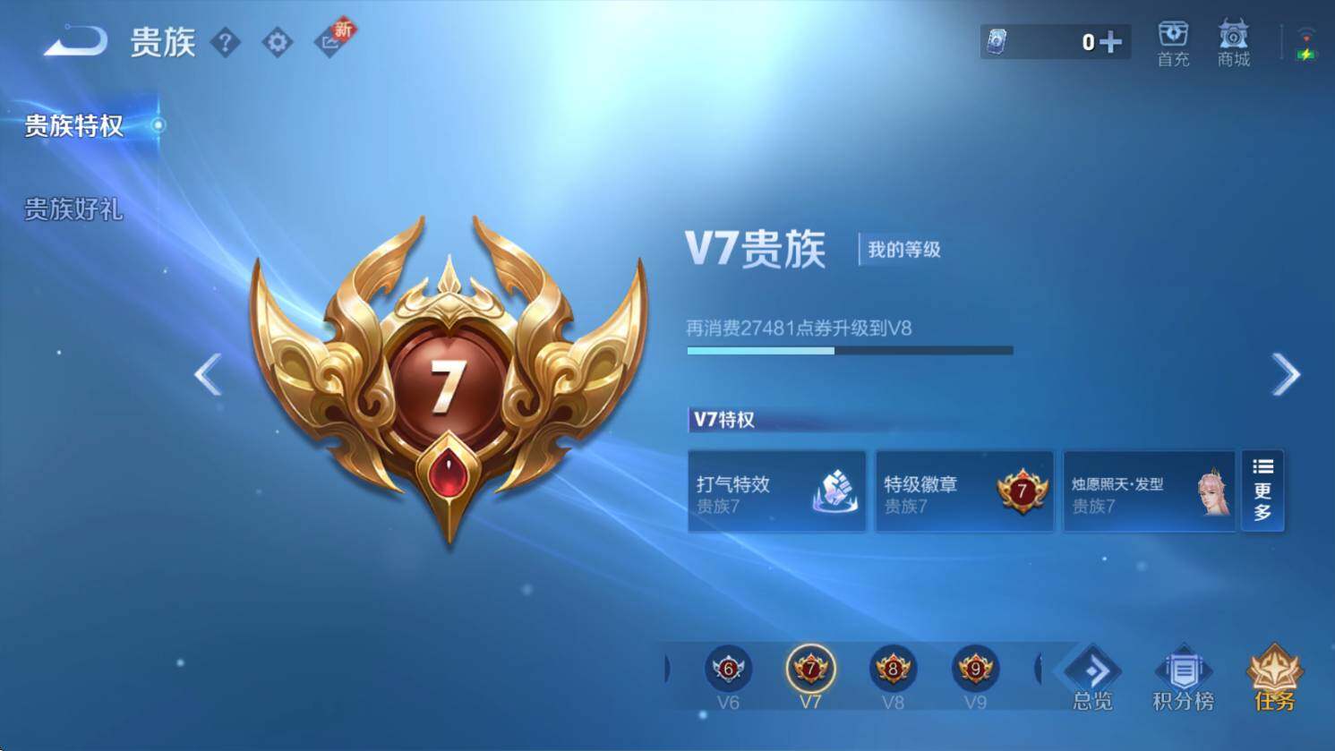 WZCMW3362528王者荣耀账号详情图5